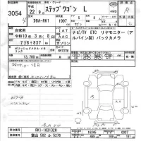 Honda STEP WAGON лот № 3054 оценка R  с аукциона в Японии 6