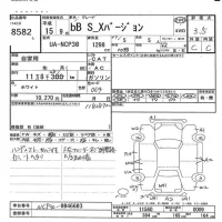 Toyota BB лот № 8582 оценка 3.5  с аукциона в Японии 5