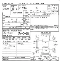 Toyota Prius лот № 3009 оценка 3.5  с аукциона в Японии 5