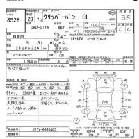 Nissan CLIPPER VAN лот № 8528 оценка 3.5  с аукциона в Японии 5