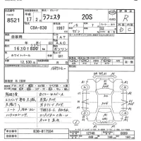Nissan LAFESTA лот № 8521 оценка R  с аукциона в Японии 5