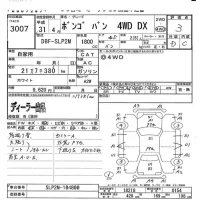 Mazda BONGO VAN лот № 3007 оценка 3  с аукциона в Японии 5