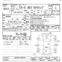 Mazda CX-5 лот № 3027 оценка 4  с аукциона в Японии 5