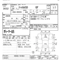 Mazda CAROL лот № 3032 оценка 3.5  с аукциона в Японии 5