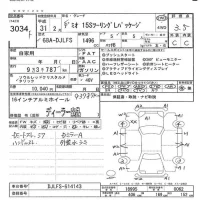 Mazda DEMIO лот № 3034 оценка 3.5  с аукциона в Японии 5