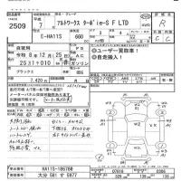 Suzuki ALTO лот № 2509 оценка R  с аукциона в Японии 5