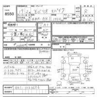 Honda SPIKE лот № 8550 оценка R  с аукциона в Японии 5