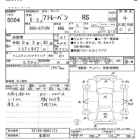 Daihatsu ATRAI VAN лот № 5004 оценка 4  с аукциона в Японии 5