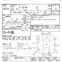 Mazda VERISA лот № 3072 оценка R  с аукциона в Японии 5