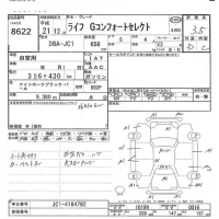 Honda LIFE лот № 8622 оценка 3.5  с аукциона в Японии 5