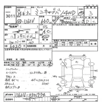 Mitsubishi MINICAB VAN лот № 3011 оценка 3  с аукциона в Японии 7