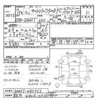 Suzuki CARRY TRUCK лот № 3013 оценка R  с аукциона в Японии 7