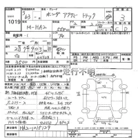 Honda ACTY TRUCK лот № 1019 оценка 3  с аукциона в Японии 7