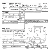Toyota NOAH лот № 7041 оценка 3.5  с аукциона в Японии 7