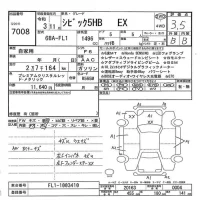 Honda CIVIC лот № 7008 оценка 3.5  с аукциона в Японии 7