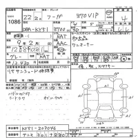 Nissan FUGA лот № 1086 оценка 4  с аукциона в Японии 7