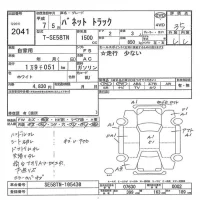 Nissan VANETTE TRUCK лот № 2041 оценка 3.5  с аукциона в Японии 7
