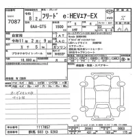 Honda FREED лот № 7087 оценка S  с аукциона в Японии 7
