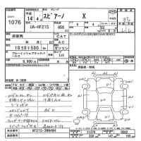 Mazda SPIANO лот № 1076 оценка 3.5  с аукциона в Японии 7
