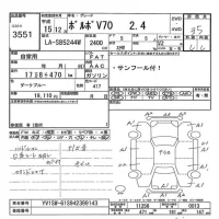 Volvo V70 лот № 3551 оценка 3.5  с аукциона в Японии 7