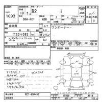 Subaru R2 лот № 1093 оценка 3.5  с аукциона в Японии 7