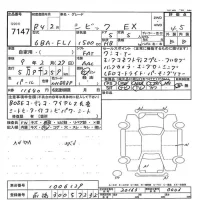 Honda CIVIC лот № 7147 оценка 4.5  с аукциона в Японии 7