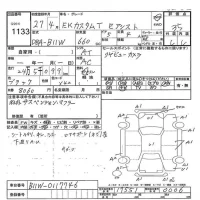 Mitsubishi EK CUSTOM лот № 1133 оценка 3.5  с аукциона в Японии 7