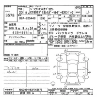 Mercedes-Benz C CLASS лот № 3578 оценка 4  с аукциона в Японии 7