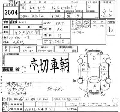 catalog-car-3
