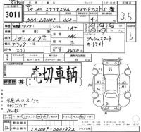 Subaru STELLA лот № 3011 оценка 3.5  с аукциона в Японии 2