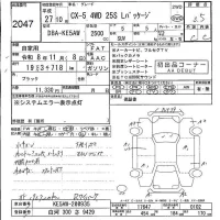 Mazda CX-5 лот № 2047 оценка 3.5  с аукциона в Японии 5