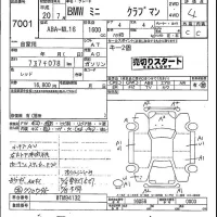 BMW MINI лот № 7001 оценка 4  с аукциона в Японии 4
