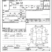 Toyota COROLLA2 лот № 61 оценка 3.5  с аукциона в Японии 5