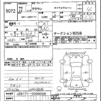 Toyota CROWN лот № 5072 оценка 4  с аукциона в Японии 5