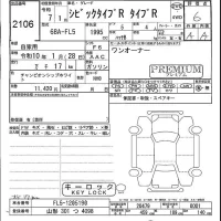 Honda CIVIC лот № 2106 оценка 6  с аукциона в Японии 5