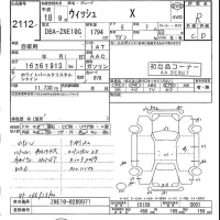 Toyota WISH лот № 2112 оценка R  с аукциона в Японии 5
