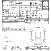 Honda N ONE лот № 5214 оценка 6  с аукциона в Японии 5