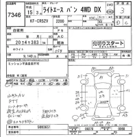Toyota LITE ACE VAN лот № 7346 оценка 3  с аукциона в Японии 4
