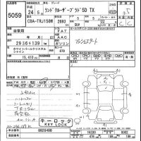 Toyota LAND CRUISER PRADO лот № 5059 оценка 3.5  с аукциона в Японии 5