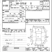 Toyota COROLLA AXIO лот № 5189 оценка 3.5  с аукциона в Японии 5