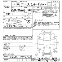 Toyota ISIS лот № 7320 оценка 4  с аукциона в Японии 4