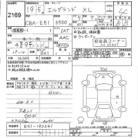 Nissan ELGRAND лот № 2169 оценка 4  с аукциона в Японии 5