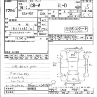 Honda CR-V лот № 7294 оценка 3.5  с аукциона в Японии 4