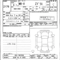 Honda WR-V лот № 2176 оценка 5  с аукциона в Японии 5