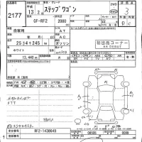 Honda STEP WAGON лот № 2177 оценка 3  с аукциона в Японии 5