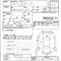Mazda AZ WAGON лот № 7321 оценка 3.5  с аукциона в Японии 4