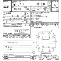 Nissan NOTE лот № 2221 оценка 4  с аукциона в Японии 5