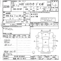 Daihatsu HIJET TRUCK лот № 2235 оценка 4  с аукциона в Японии 5