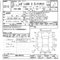 Subaru LEGACY B4 лот № 2212 оценка 3.5  с аукциона в Японии 4