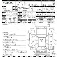 Toyota HIACE VAN лот № 108 оценка R  с аукциона в Японии 11